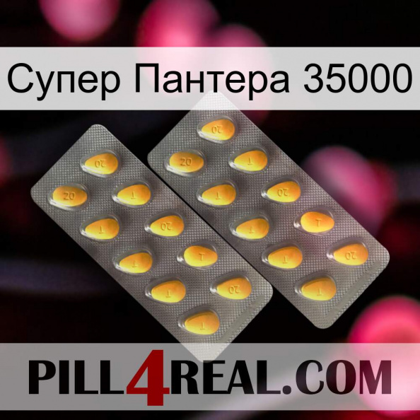 Супер Пантера 35000 cialis2.jpg